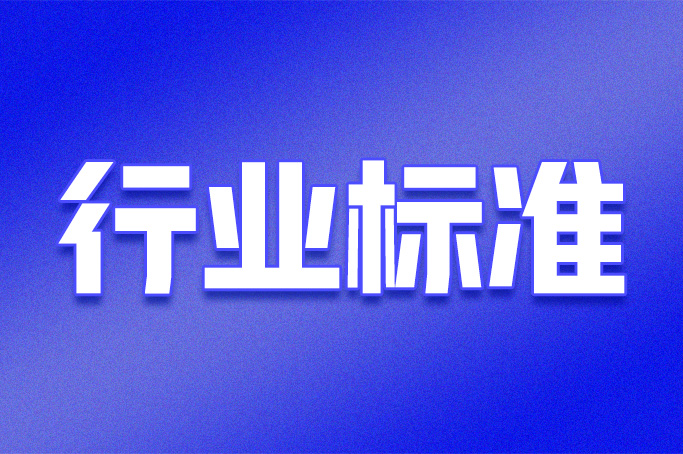 锚定高质量发展，中纺协携手京东运动规范户外羊毛产业新生态